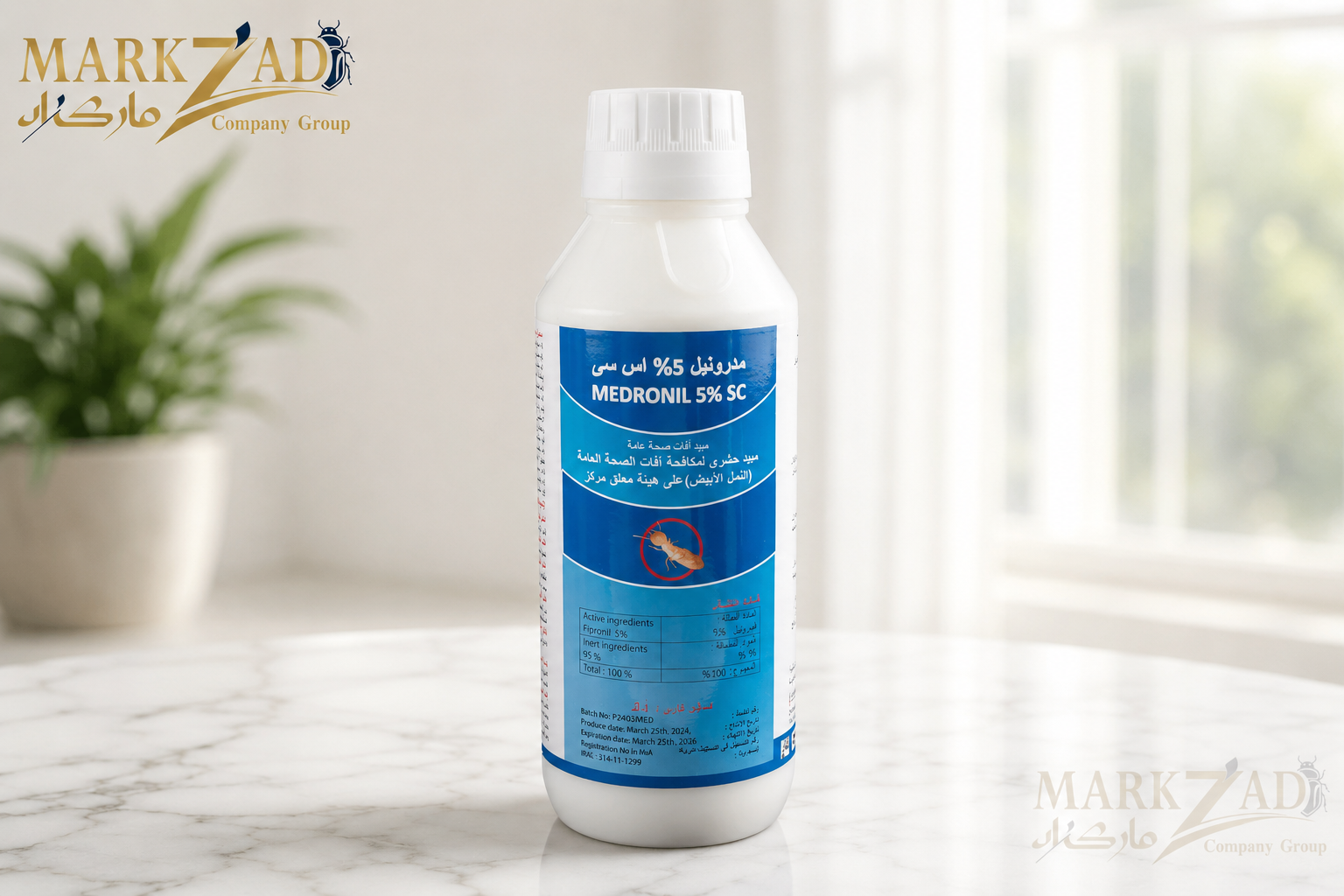 ميدرونيل MEDRONIL 5% SC