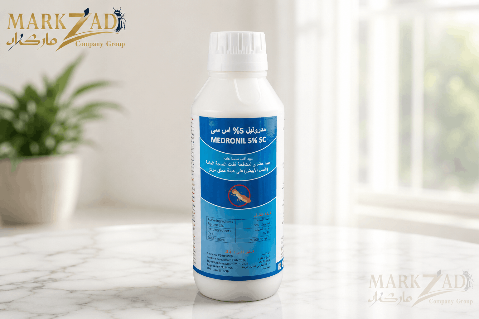 ميدرونيل MEDRONIL 5% SC