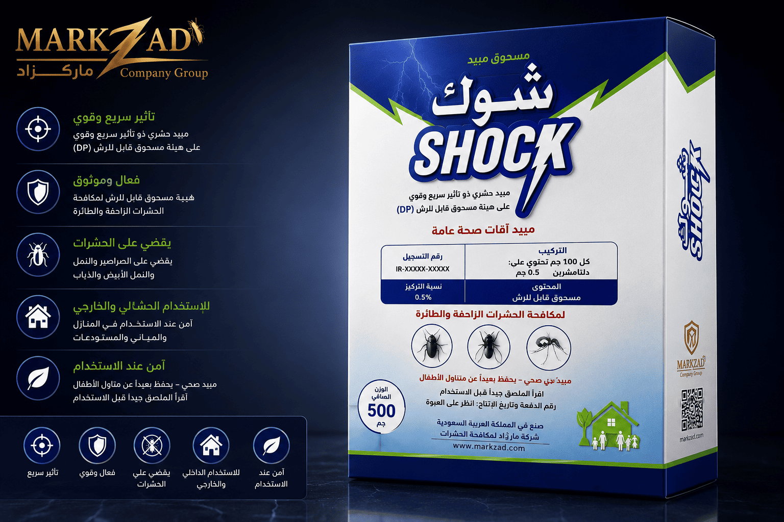 شوك بودر